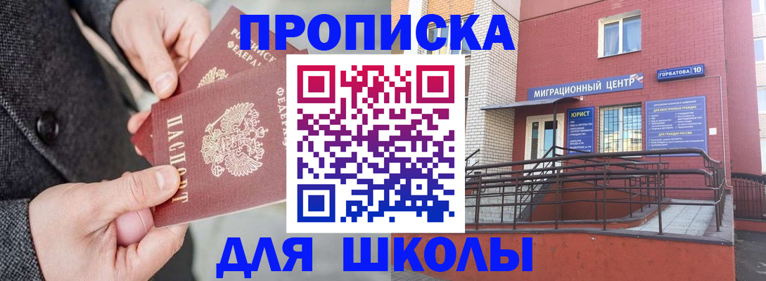 прописка гарантия в Уржуме