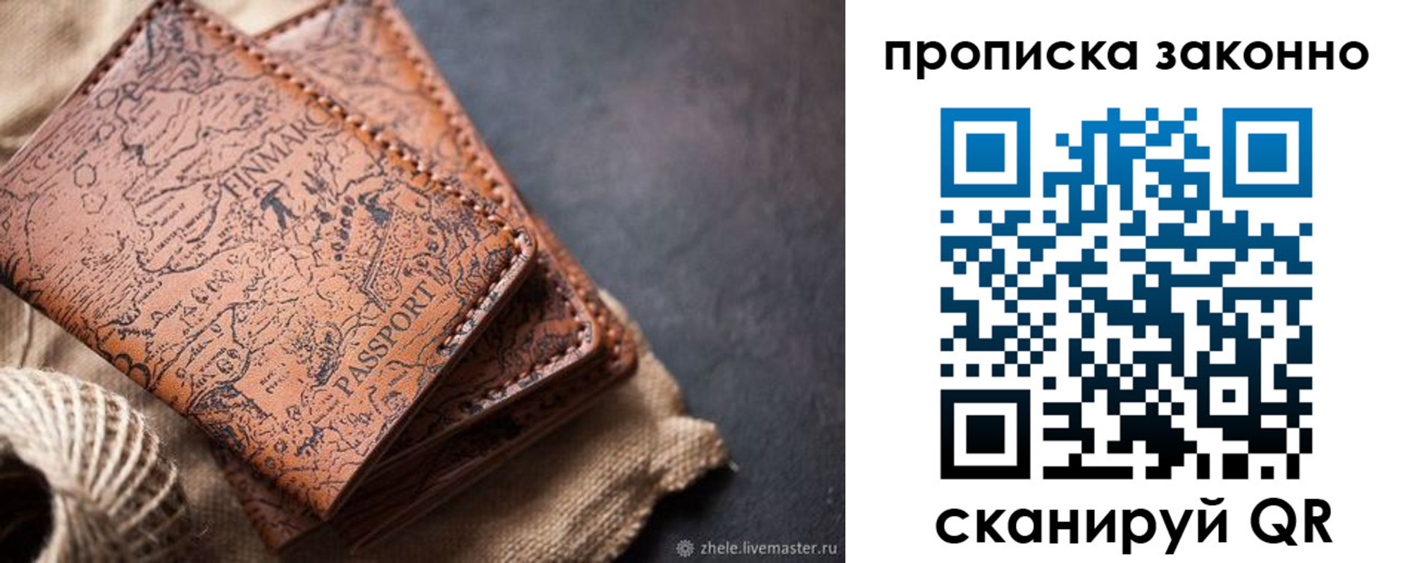 прописка поиск в Уржуме