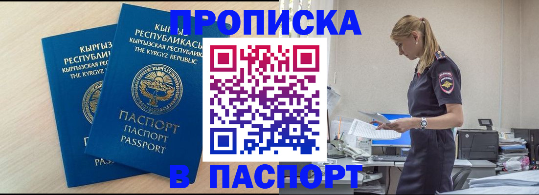 прописка для кредита в Уржуме