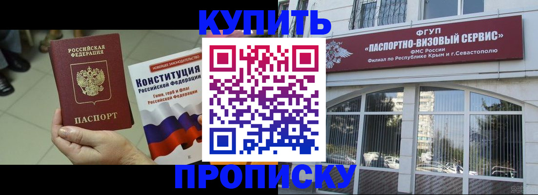 временная регистрация в Уржуме