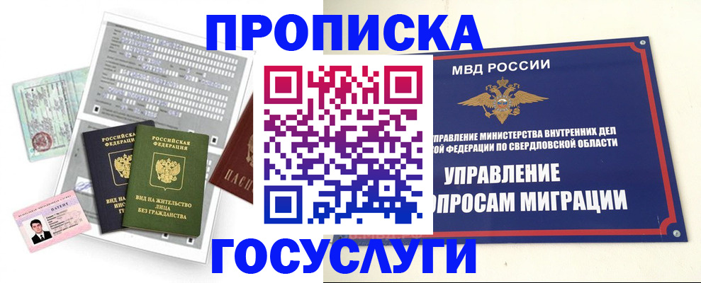 временная регистрация гарантия в Уржуме