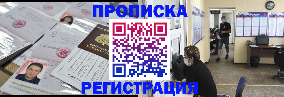 временная регистрация 2025 в Уржуме