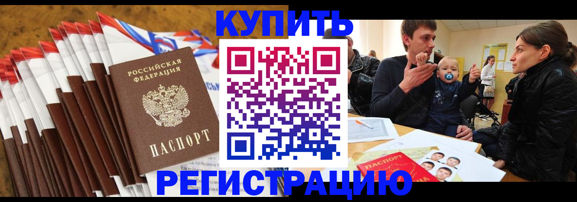 миграционный учет в Уржуме